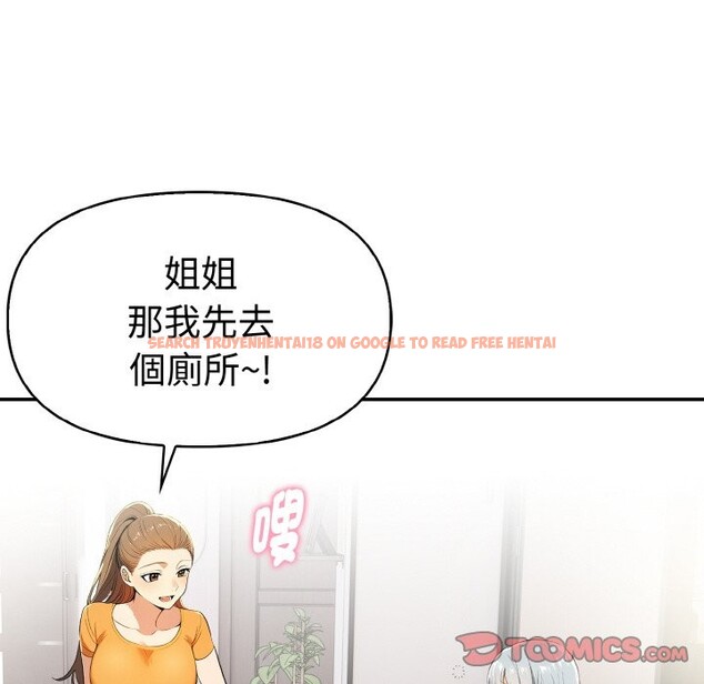 查看漫画美魔女都愛我 - 第8話 - sayhentaiz.net中的4325117图片