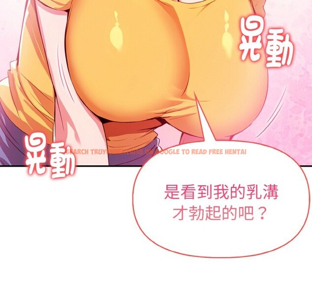 查看漫画美魔女都愛我 - 第8話 - sayhentaiz.net中的4325132图片