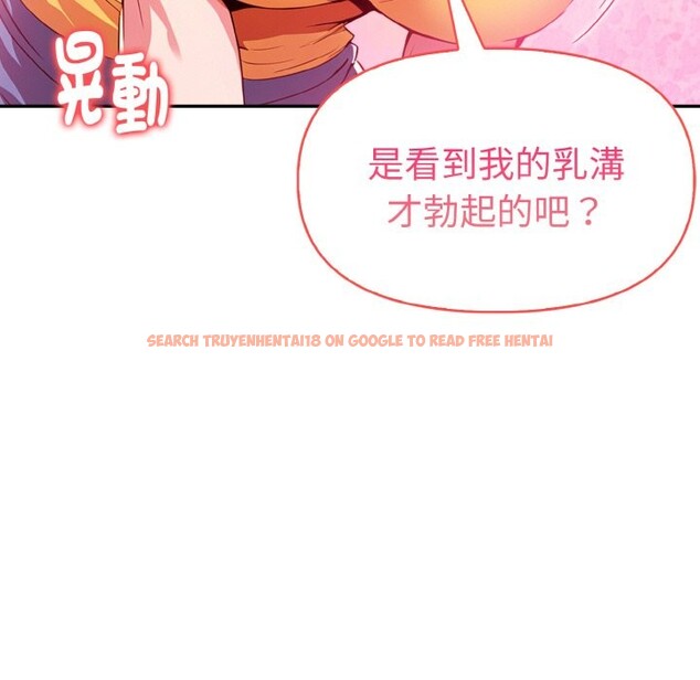 查看漫画美魔女都愛我 - 第9話 - sayhentaiz.net中的4325143图片