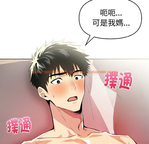 查看漫画美魔女都愛我 - 第9話 - sayhentaiz.net中的4325185图片