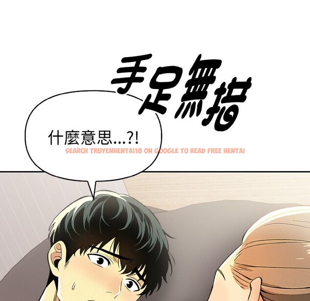 查看漫画美魔女都愛我 - 第9話 - sayhentaiz.net中的4325268图片