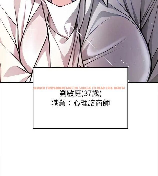 查看漫画美女咨商師的夜間診療室 - 第1話 - tymanga.com中的4785003图片 查看漫画美女咨商師的夜間診療室 - 第1話 - tymanga.com中的4785003图片