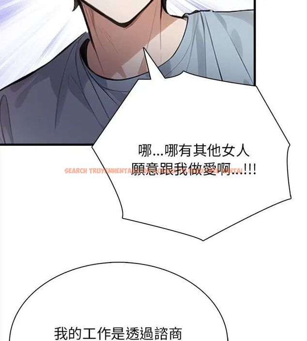 查看漫画美女咨商師的夜間診療室 - 第2話 - tymanga.com中的4785210图片 查看漫画美女咨商師的夜間診療室 - 第2話 - tymanga.com中的4785210图片