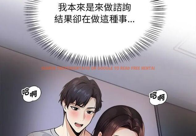 查看漫画美女咨商師的夜間診療室 - 第3話 - tymanga.com中的4785268图片