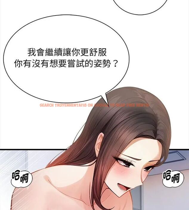 查看漫画美女咨商師的夜間診療室 - 第3話 - tymanga.com中的4785291图片