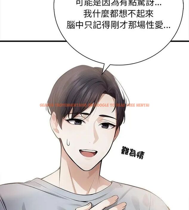 查看漫画美女咨商師的夜間診療室 - 第3話 - tymanga.com中的4785330图片