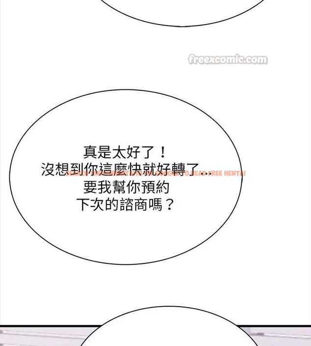 查看漫画美女咨商師的夜間診療室 - 第3話 - tymanga.com中的4785332图片