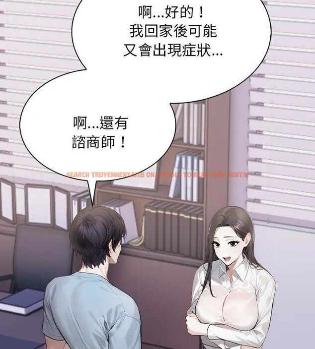查看漫画美女咨商師的夜間診療室 - 第3話 - tymanga.com中的4785333图片