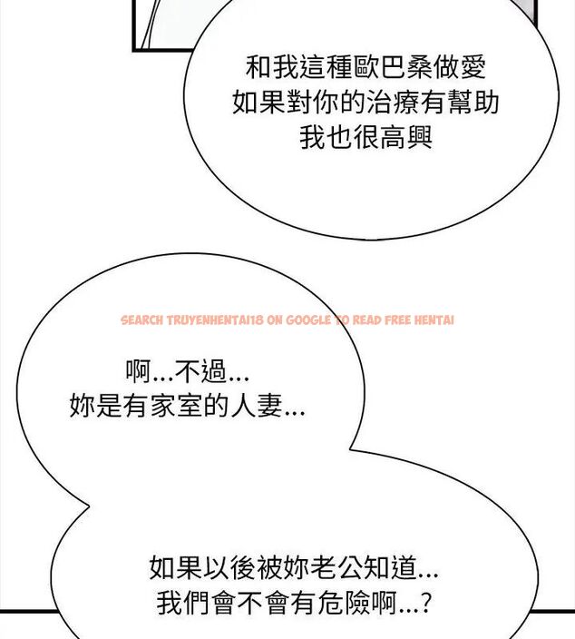 查看漫画美女咨商師的夜間診療室 - 第3話 - tymanga.com中的4785339图片