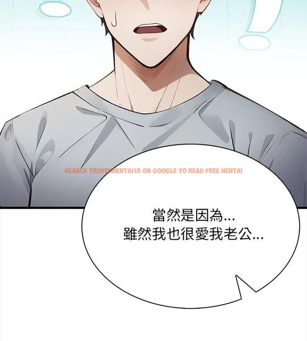 查看漫画美女咨商師的夜間診療室 - 第3話 - tymanga.com中的4785348图片