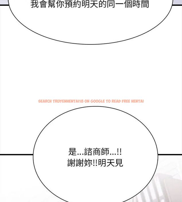查看漫画美女咨商師的夜間診療室 - 第3話 - tymanga.com中的4785359图片