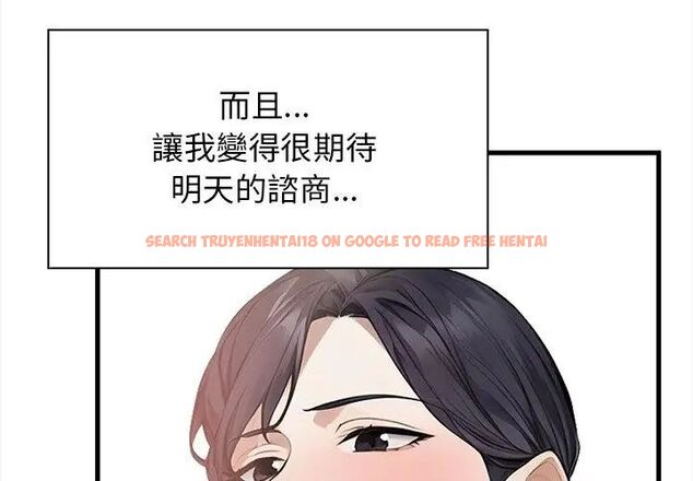 查看漫画美女咨商師的夜間診療室 - 第3話 - tymanga.com中的4785376图片
