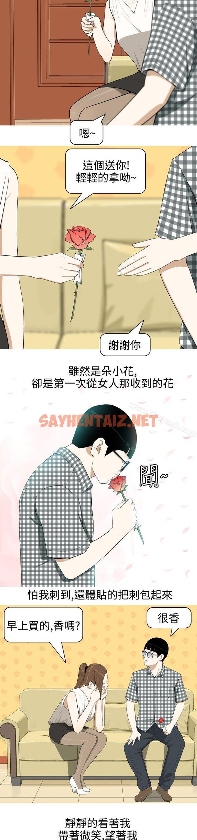 查看漫画美人花坊(完結) - 第2話 - sayhentaiz.net中的308762图片