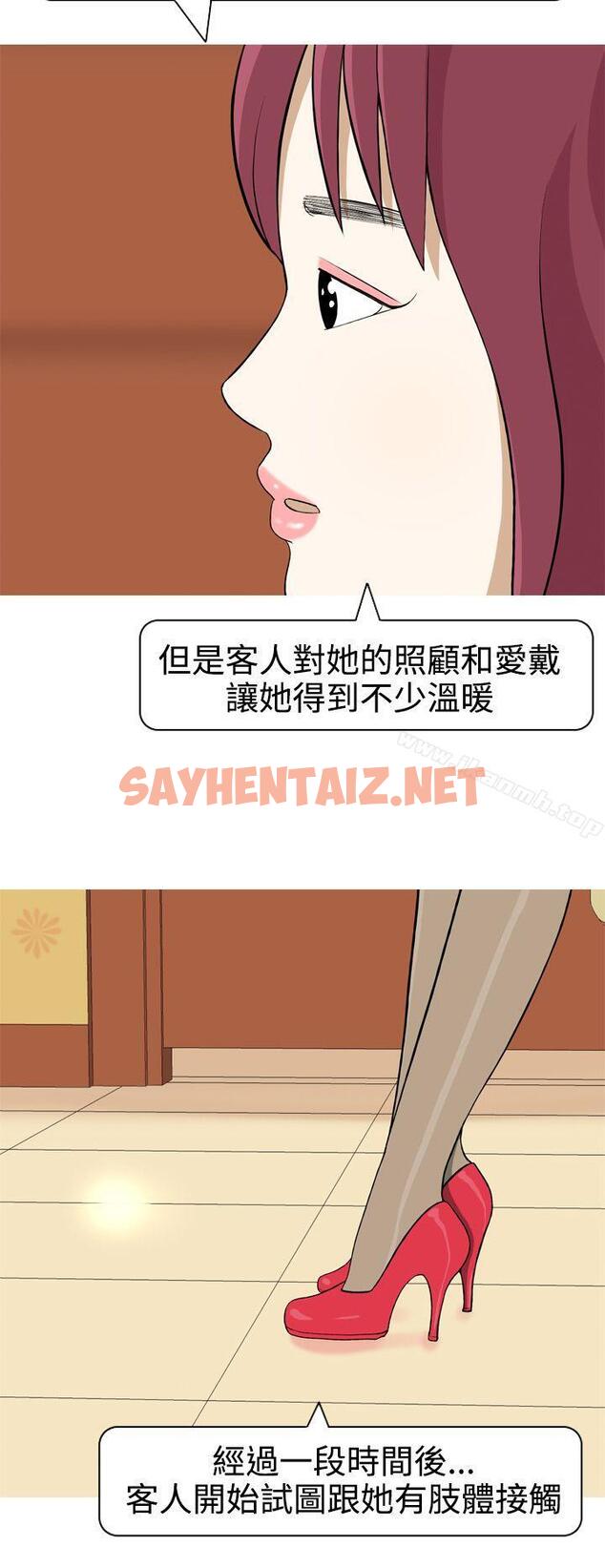 查看漫画美人花坊(完結) - 第6話 - sayhentaiz.net中的310061图片