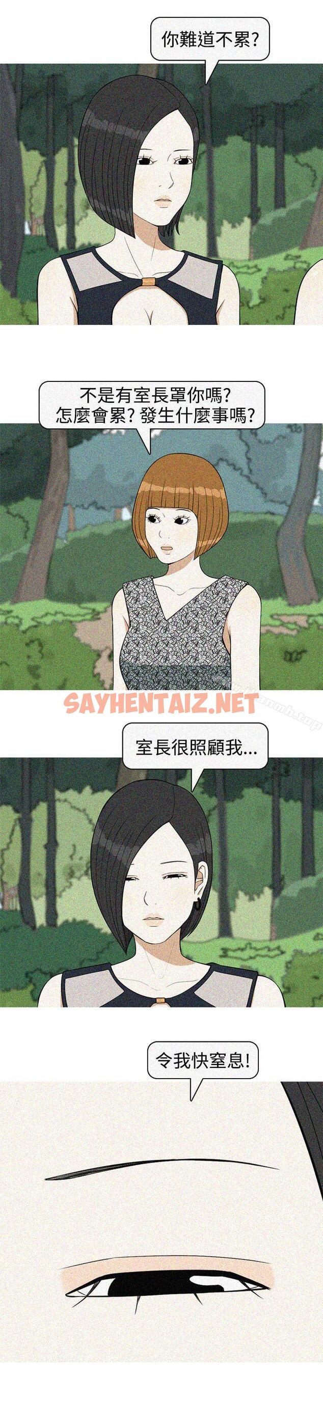 查看漫画美人花坊(完結) - 最終話 - tymanga.com中的314648图片