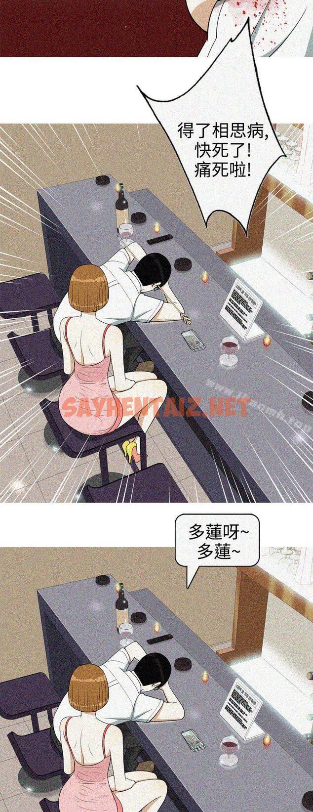 查看漫画美人花坊(完結) - 最終話 - tymanga.com中的314762图片