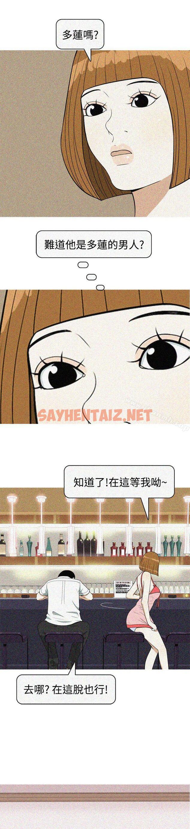 查看漫画美人花坊(完結) - 最終話 - tymanga.com中的314796图片