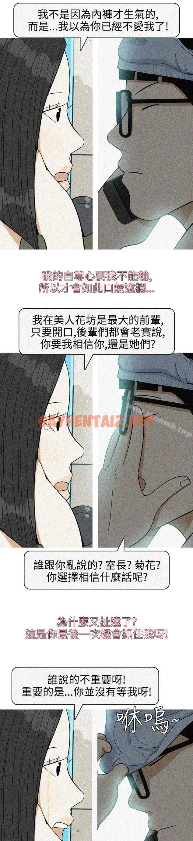 查看漫画美人花坊(完結) - 最終話 - tymanga.com中的314919图片