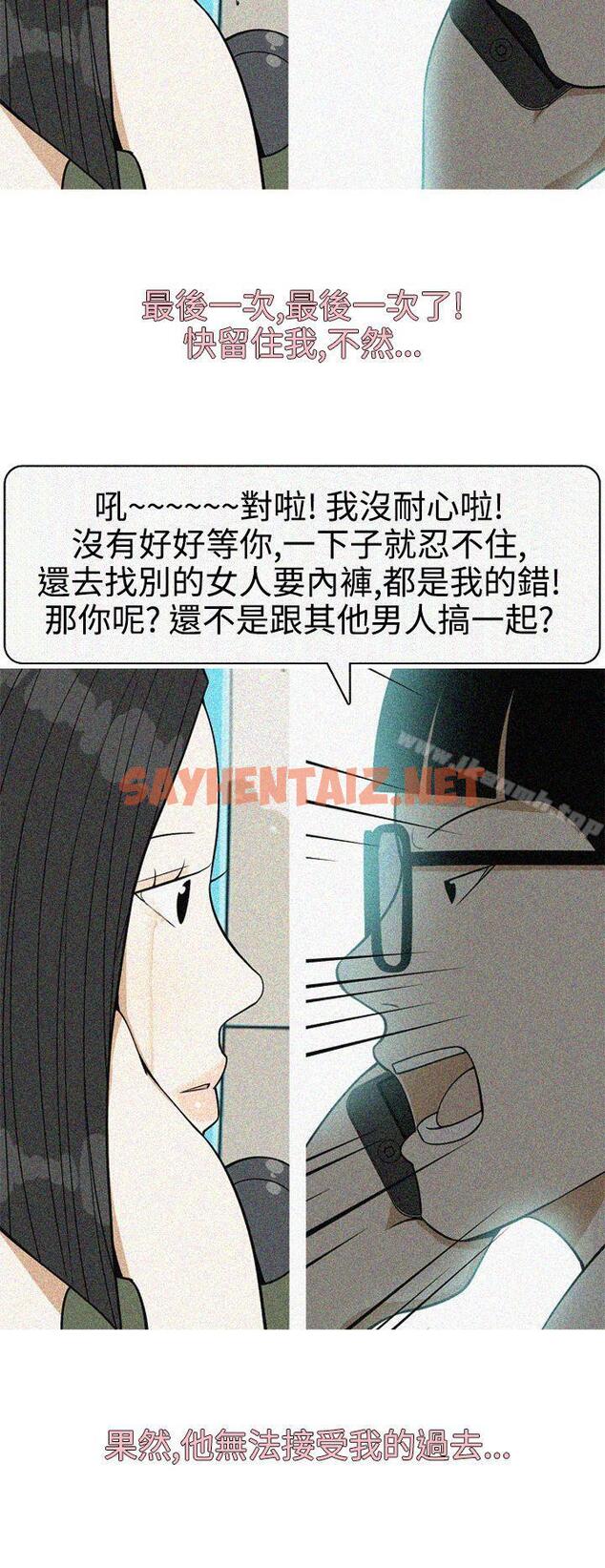 查看漫画美人花坊(完結) - 最終話 - tymanga.com中的314951图片