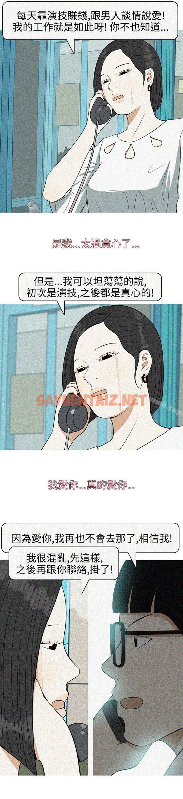 查看漫画美人花坊(完結) - 最終話 - tymanga.com中的314979图片