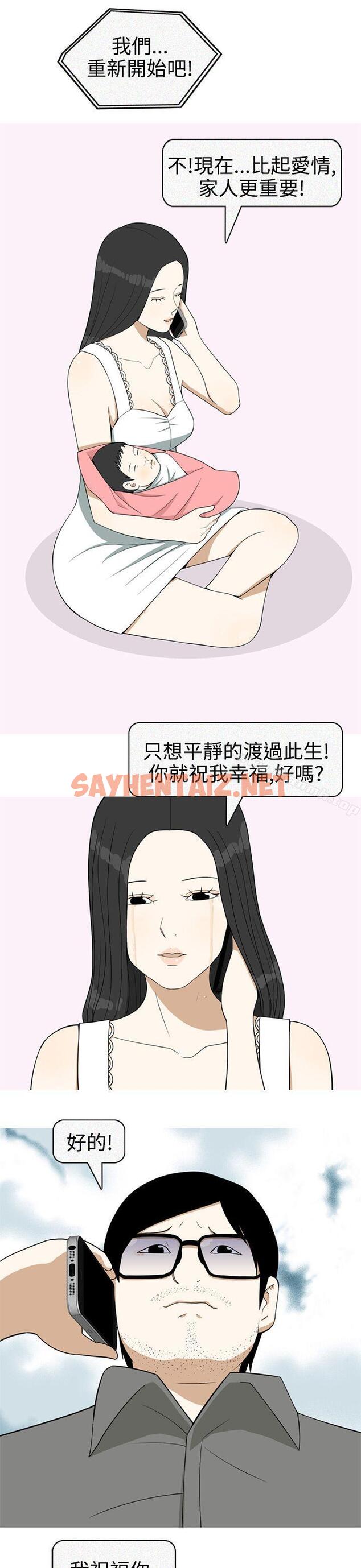 查看漫画美人花坊(完結) - 最終話 - tymanga.com中的315152图片