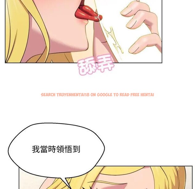 查看漫画每日攻略計畫 - 第11話 - sayhentaiz.net中的4282042图片