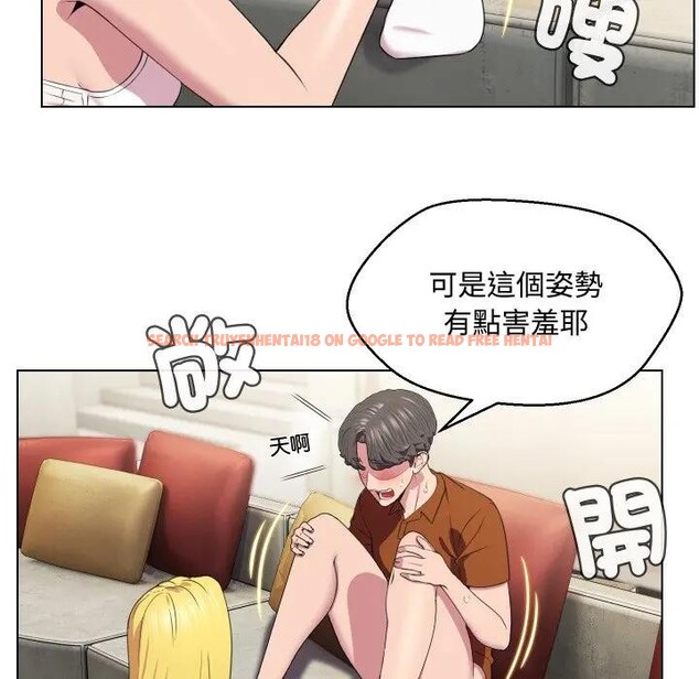 查看漫画每日攻略計畫 - 第11話 - sayhentaiz.net中的4282050图片