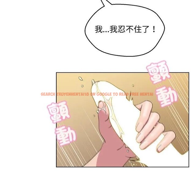 查看漫画每日攻略計畫 - 第11話 - sayhentaiz.net中的4282063图片