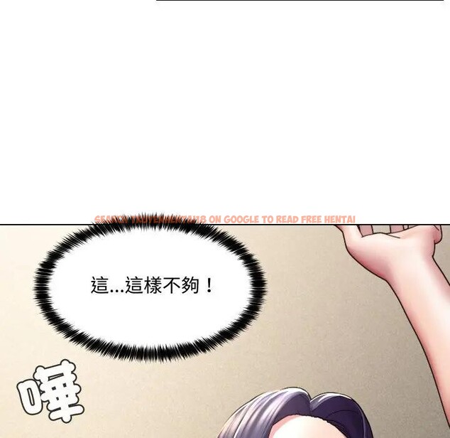 查看漫画每日攻略計畫 - 第15話 - sayhentaiz.net中的4282416图片