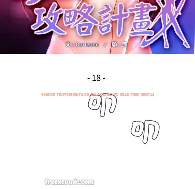 查看漫画每日攻略計畫 - 第18話 - sayhentaiz.net中的4282676图片 查看漫画每日攻略計畫 - 第18話 - sayhentaiz.net中的4282676图片