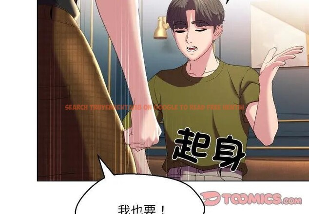 查看漫画每日攻略計畫 - 第19話 - sayhentaiz.net中的4282773图片