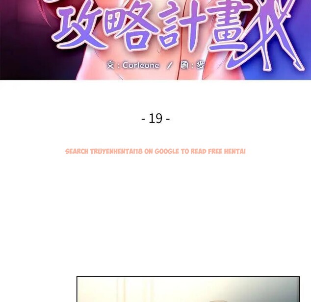 查看漫画每日攻略計畫 - 第19話 - sayhentaiz.net中的4282784图片