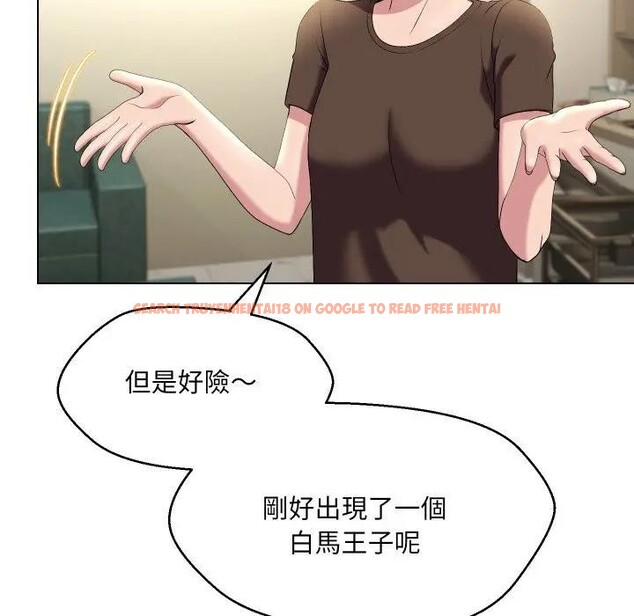 查看漫画每日攻略計畫 - 第19話 - sayhentaiz.net中的4282813图片