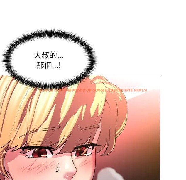 查看漫画每日攻略計畫 - 第19話 - sayhentaiz.net中的4282838图片