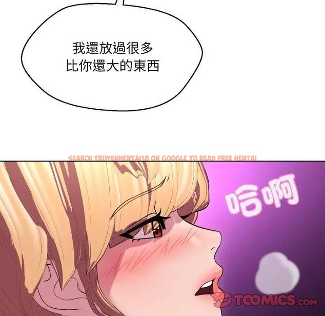 查看漫画每日攻略計畫 - 第19話 - sayhentaiz.net中的4282845图片