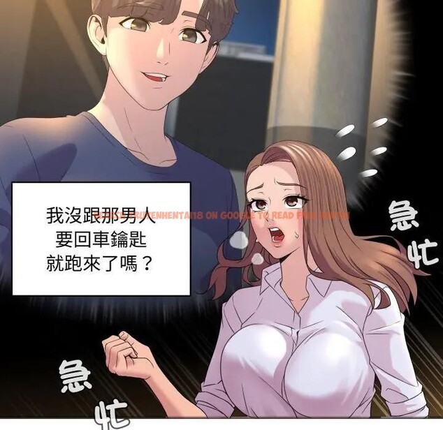 查看漫画每日攻略計畫 - 第2話 - sayhentaiz.net中的4281185图片 查看漫画每日攻略計畫 - 第2話 - sayhentaiz.net中的4281185图片