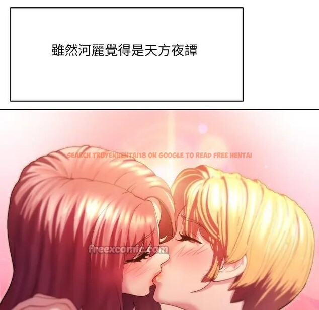 查看漫画每日攻略計畫 - 第21話 - sayhentaiz.net中的4283007图片