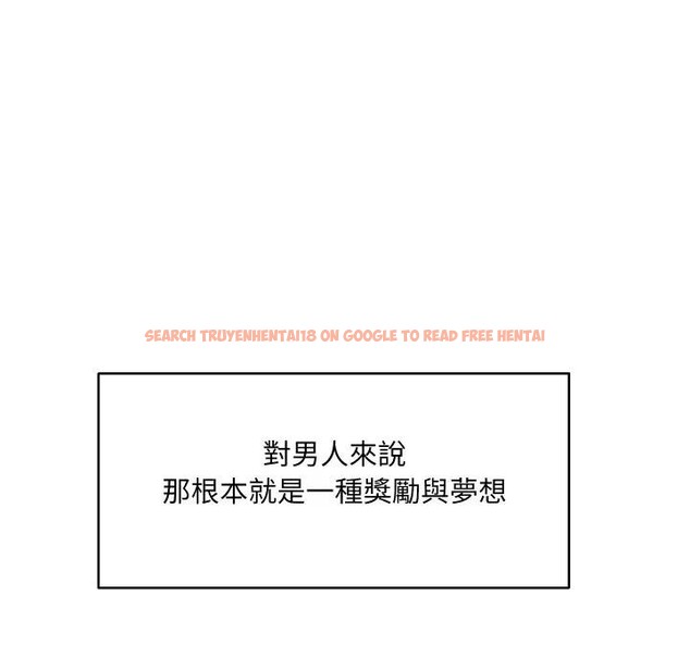 查看漫画每日攻略計畫 - 第21話 - sayhentaiz.net中的4283012图片