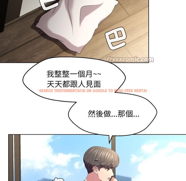 查看漫画每日攻略計畫 - 第22話 - sayhentaiz.net中的4322459图片