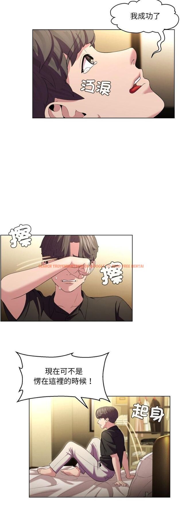 查看漫画每日攻略計畫 - 第30話 - sayhentaiz.net中的4513456图片