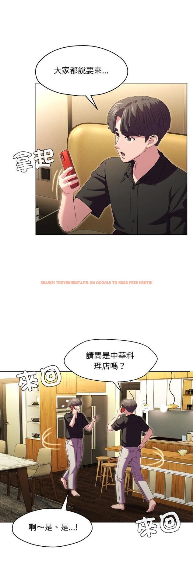 查看漫画每日攻略計畫 - 第30話 - sayhentaiz.net中的4513457图片