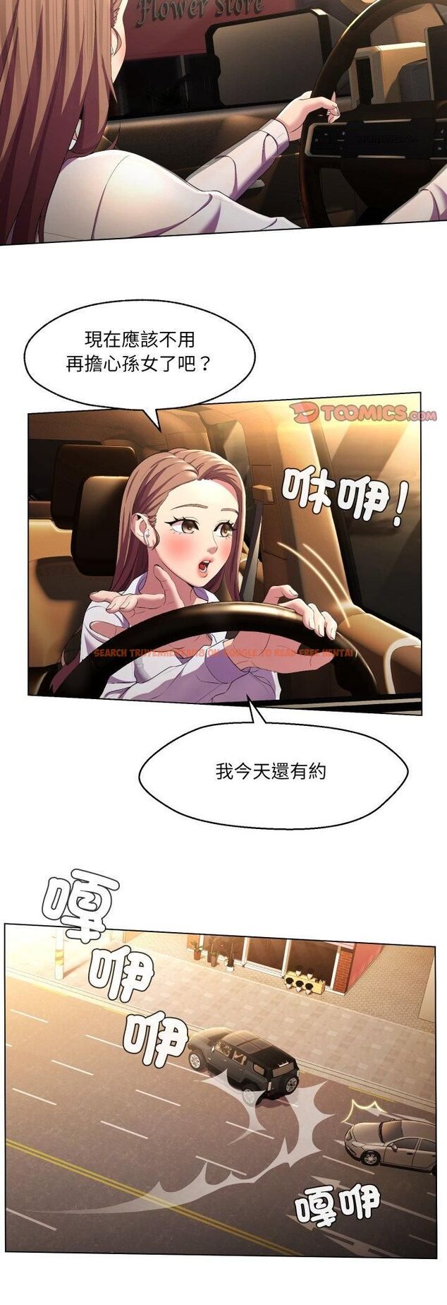 查看漫画每日攻略計畫 - 第30話 - sayhentaiz.net中的4513461图片