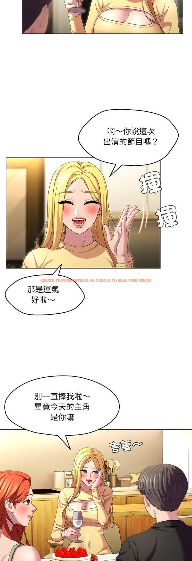 查看漫画每日攻略計畫 - 第30話 - sayhentaiz.net中的4513465图片