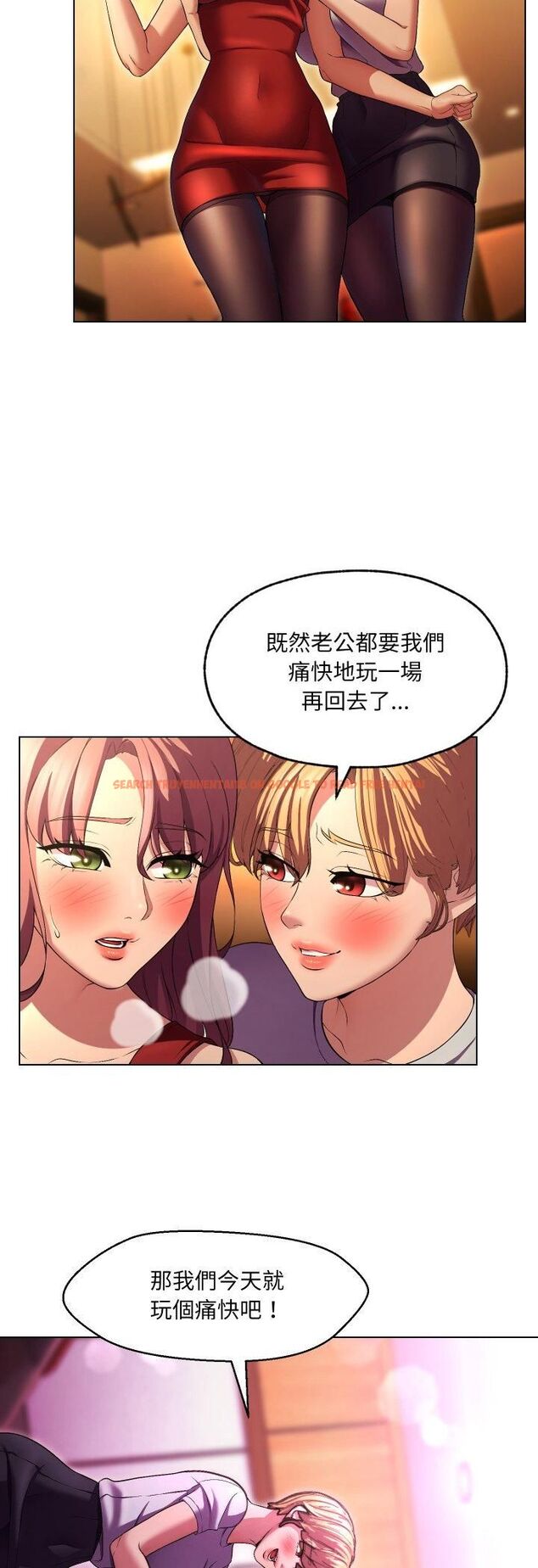 查看漫画每日攻略計畫 - 第30話 - sayhentaiz.net中的4513476图片