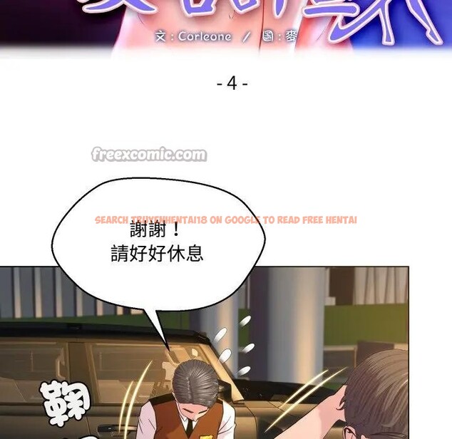 查看漫画每日攻略計畫 - 第4話 - sayhentaiz.net中的4281343图片 查看漫画每日攻略計畫 - 第4話 - sayhentaiz.net中的4281343图片