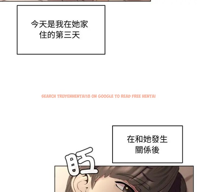 查看漫画每日攻略計畫 - 第7話 - sayhentaiz.net中的4281637图片