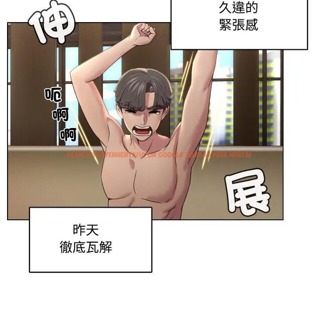 查看漫画每日攻略計畫 - 第7話 - sayhentaiz.net中的4281639图片