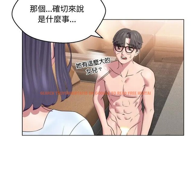 查看漫画每日攻略計畫 - 第7話 - sayhentaiz.net中的4281681图片