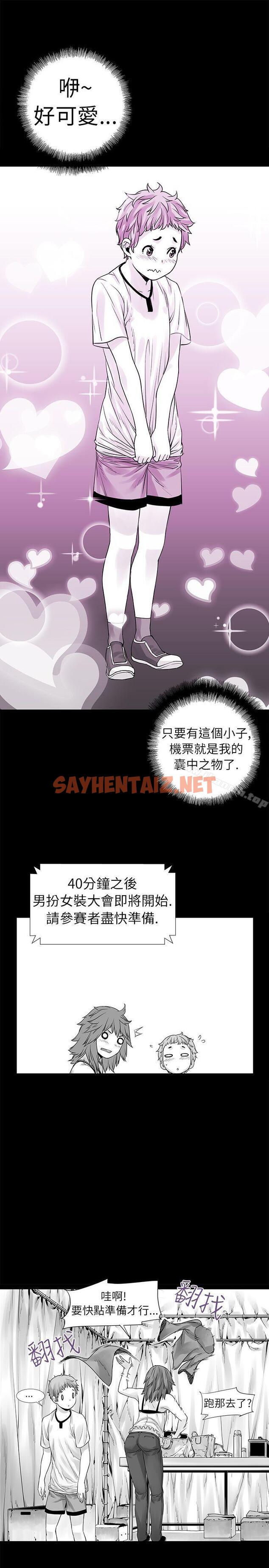 查看漫画沒想到妹妹會那樣(完結) - [Extra] 第1話 - sayhentaiz.net中的163940图片