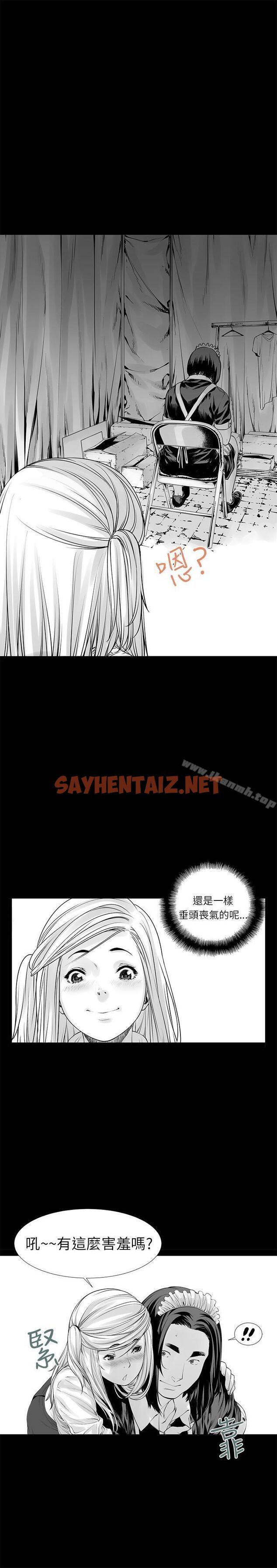 查看漫画沒想到妹妹會那樣(完結) - [Extra] 第2話 - sayhentaiz.net中的164478图片